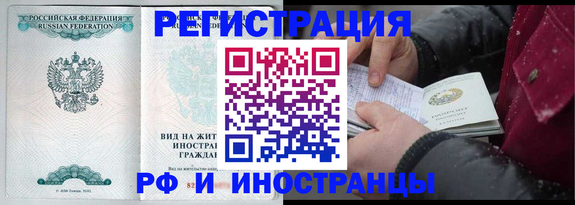 временная регистрация 2025 в Санкт-Петербурге