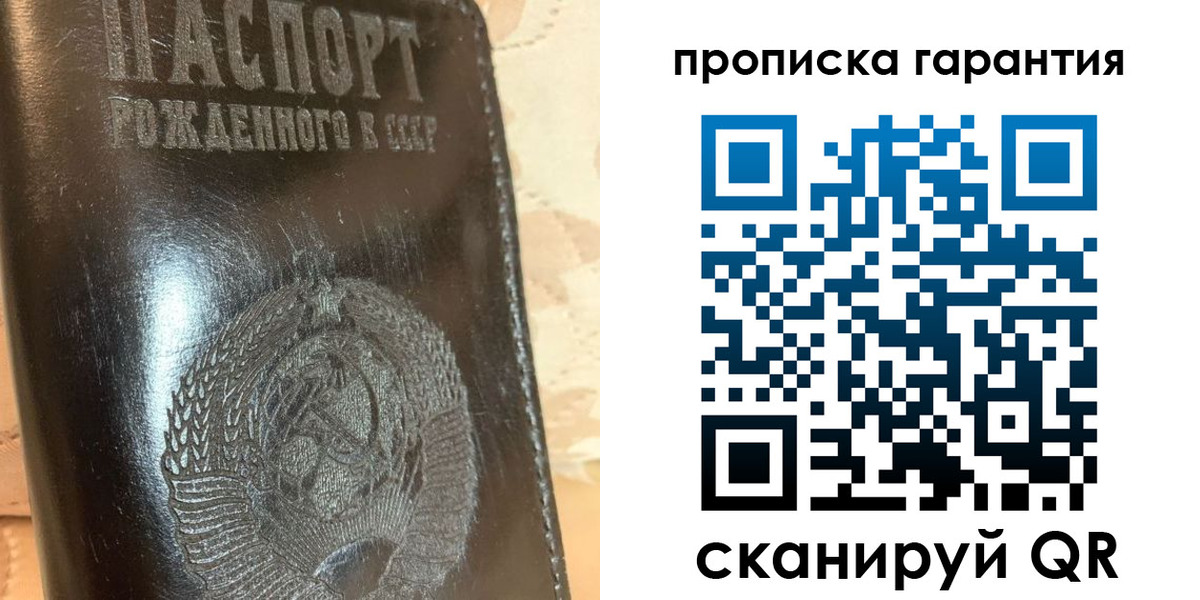 временная регистрация законно в Санкт-Петербурге
