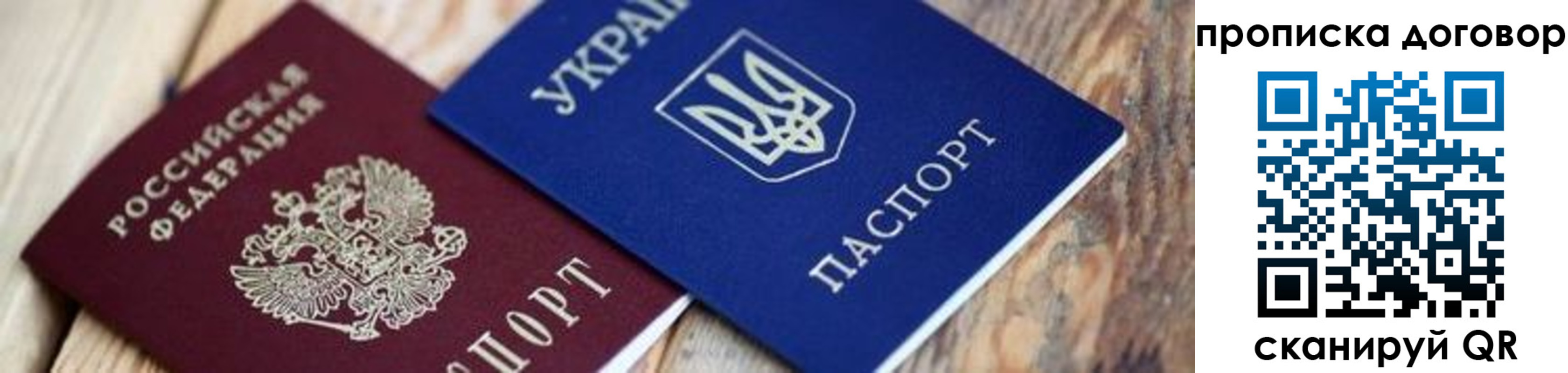 временная регистрация для школы в Санкт-Петербурге