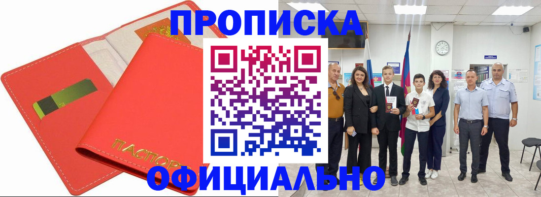 временная регистрация поиск в Санкт-Петербурге