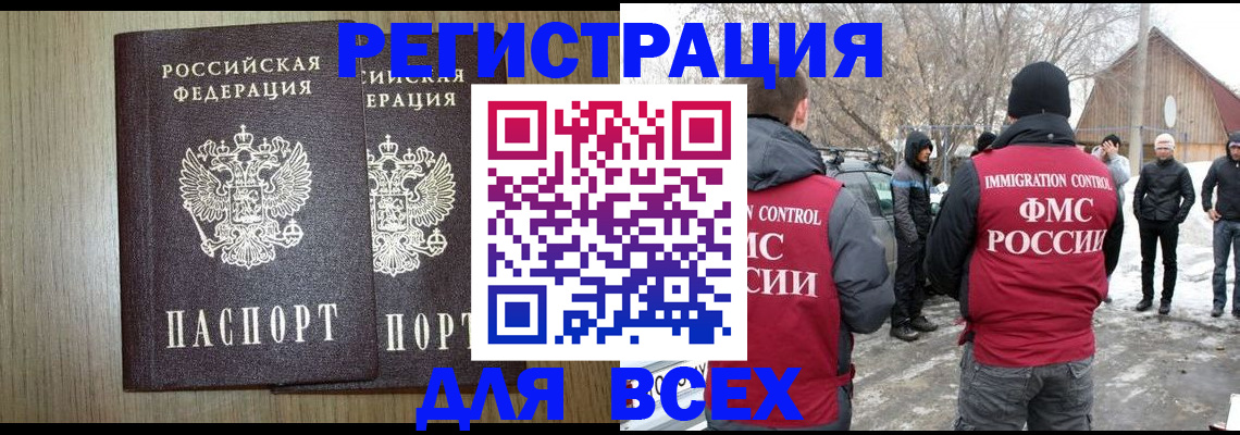 временная регистрация в квартире в Санкт-Петербурге