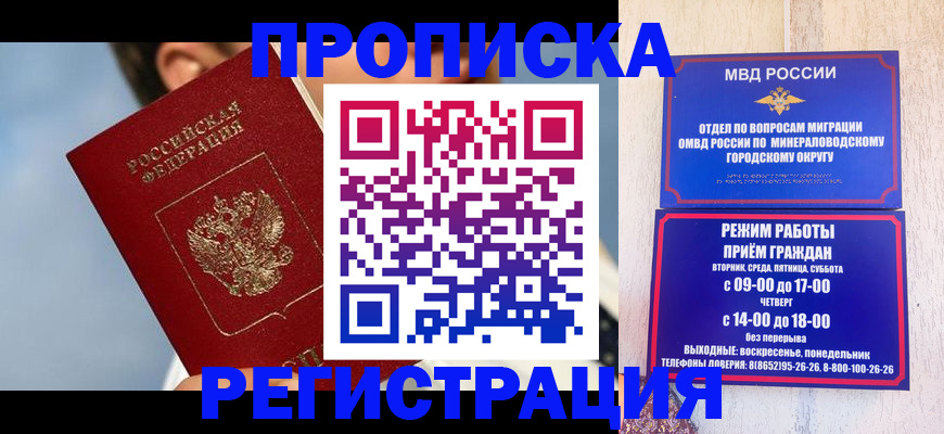 временная регистрация недорого в Санкт-Петербурге