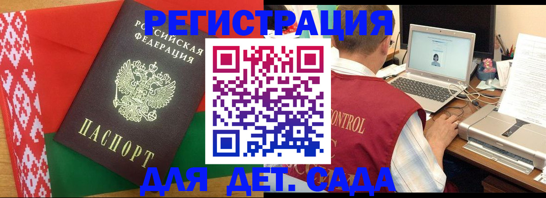 прописка для кредита в Санкт-Петербурге