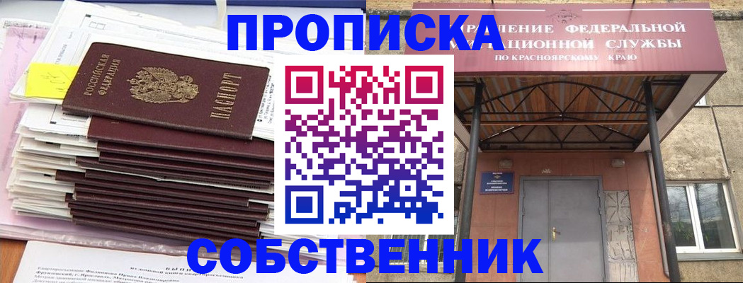 прописка регистрация в Санкт-Петербурге