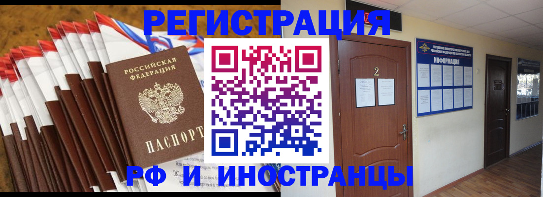 миграционный учет в Санкт-Петербурге