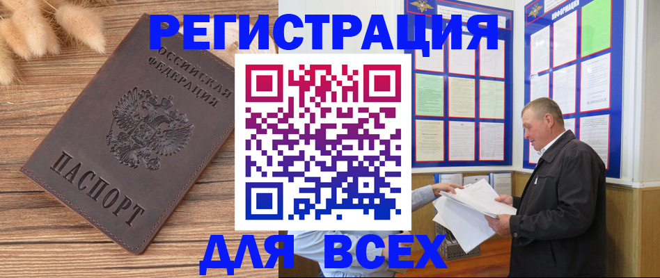 временная регистрация недорого в Санкт-Петербурге